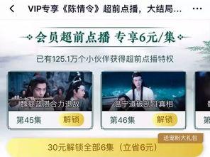 超前爆料视频在哪看啊,超前爆料视频观看攻略，独家渠道大公开！  第2张